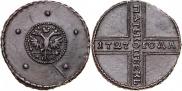 5 kopecks 1727 year