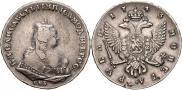 1 рубль 1743 года