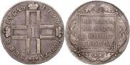 1 rouble 1799 year