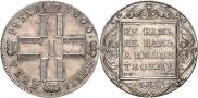 1 рубль 1800 года