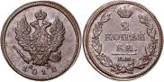 2 kopecks 1812 year