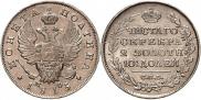 Полтина 1815 года