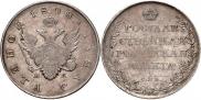 1 рубль 1808 года