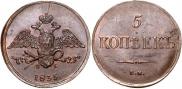 5 копеек 1835 года