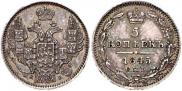 5 kopecks 1845 year