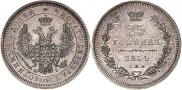 25 kopecks 1854 year