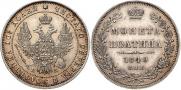 Полтина 1849 года