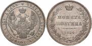Полтина 1854 года