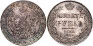 1 rouble 1840 year
