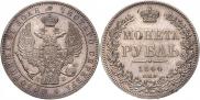 1 rouble 1844 year