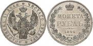 1 rouble 1846 year