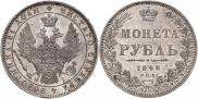 1 rouble 1848 year