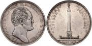 1 rouble 1834 year