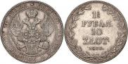 1,5 рубля - 10 злотых 1836 года