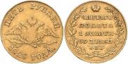 5 рублей 1828 года