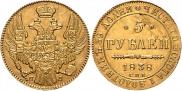 5 roubles 1838 year