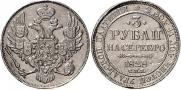 3 рубля 1828 года