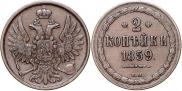 2 копейки 1859 года
