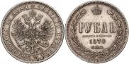 1 rouble 1878 year