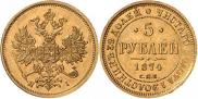 5 roubles 1874 year