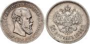 25 kopecks 1893 year
