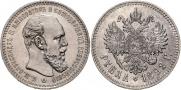 1 рубль 1892 года