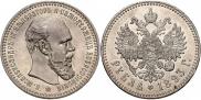 1 rouble 1893 year