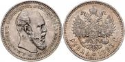 1 rouble 1893 year