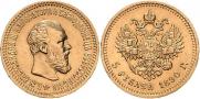 5 roubles 1890 year