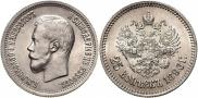 25 копеек 1896 года