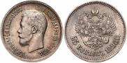 25 копеек 1896 года