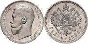 1 rouble 1896 year