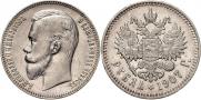1 рубль 1907 года