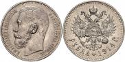 1 rouble 1914 year