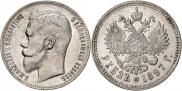 1 rouble 1897 year