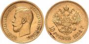 10 roubles 1898 year