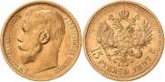 15 roubles 1897 year