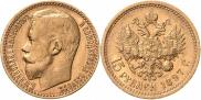 15 рублей 1897 года