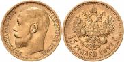 15 roubles 1897 year