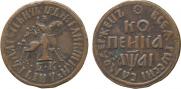 1 kopeck 1711 year