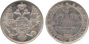 3 roubles 1831 year