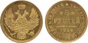 5 roubles 1848 year