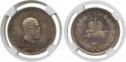 1 рубль 1883 года