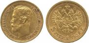 5 roubles 1902 year