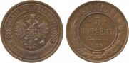5 kopecks 1911 year
