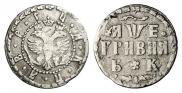 Гривна 1705 года