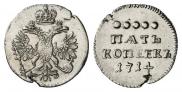 5 kopecks 1714 year