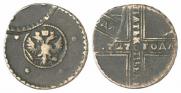 5 kopecks 1727 year