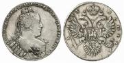1 рубль 1733 года