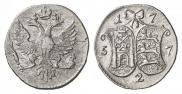 2 копейки 1757 года